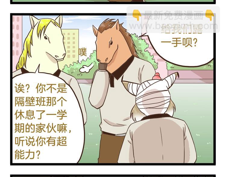 第70话 中二病还有救吗-第70话