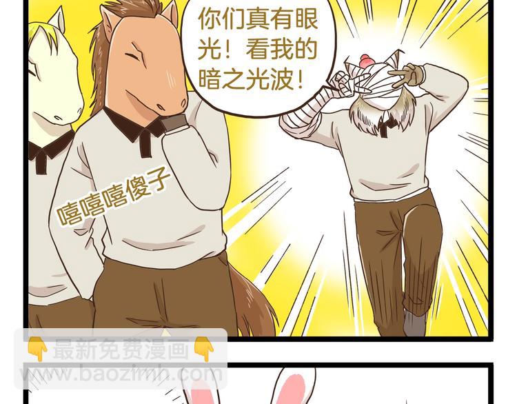 第70话 中二病还有救吗-第70话