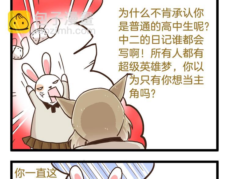 第70话 中二病还有救吗-第70话