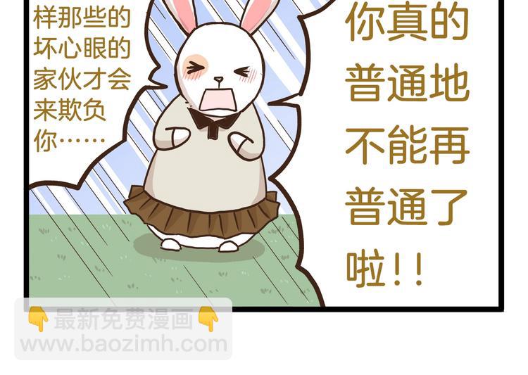 第70话 中二病还有救吗-第70话