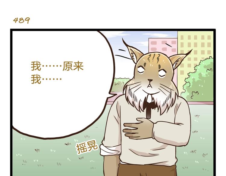 第70话 中二病还有救吗-第70话