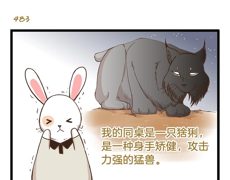 第70话 中二病还有救吗-第70话