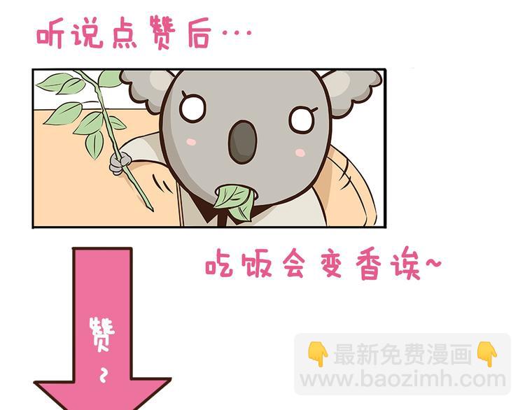 第70话 中二病还有救吗-第70话