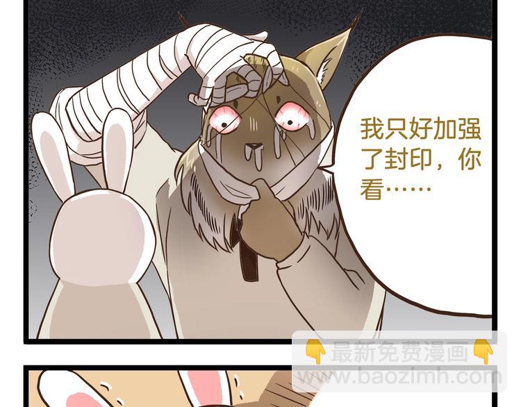 第70话 中二病还有救吗-第70话