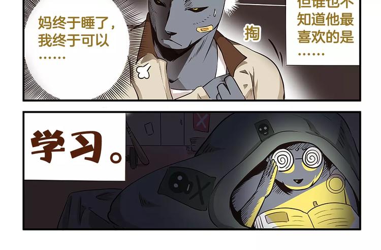 第8话 我是鲍可爱-第8话