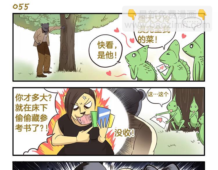 第8话 我是鲍可爱-第8话