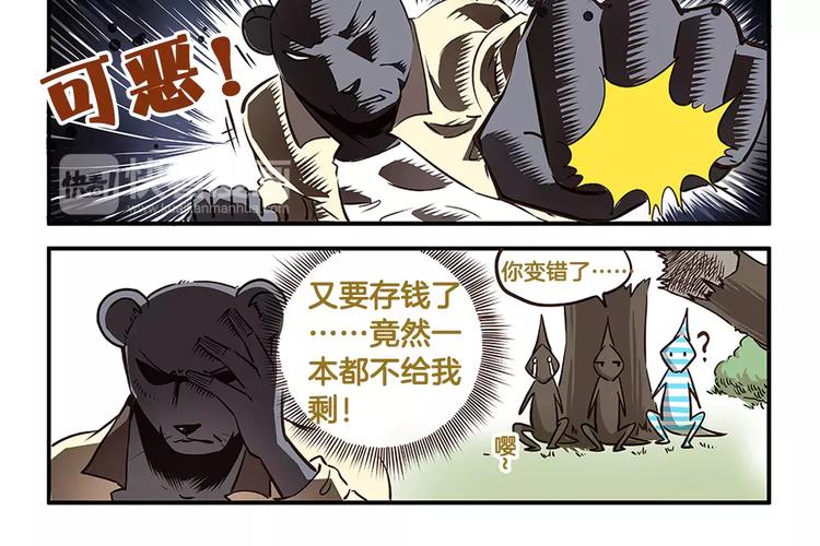 第8话 我是鲍可爱-第8话