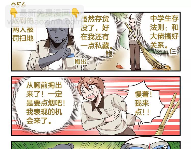 第8话 我是鲍可爱-第8话