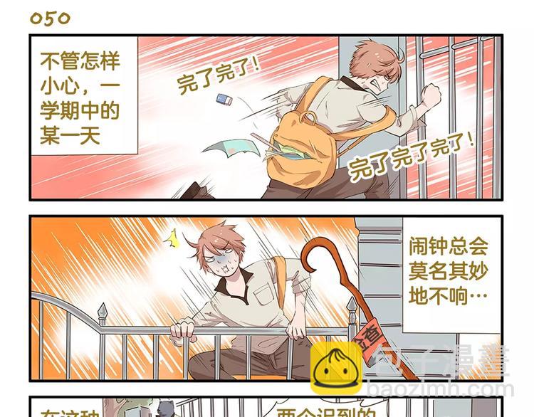 第8话 我是鲍可爱-第8话