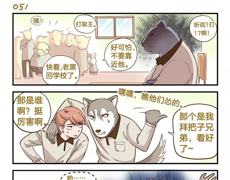 第8话 我是鲍可爱-第8话