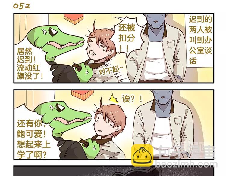 第8话 我是鲍可爱-第8话