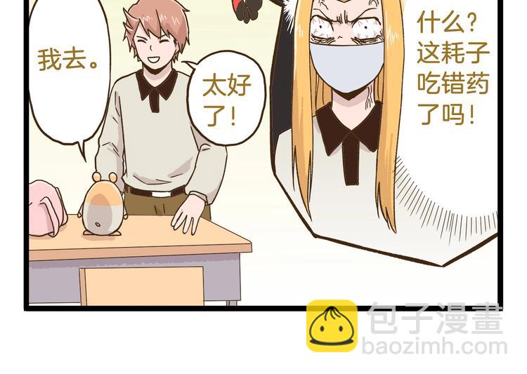 第72话 我真的没在怕-第72话