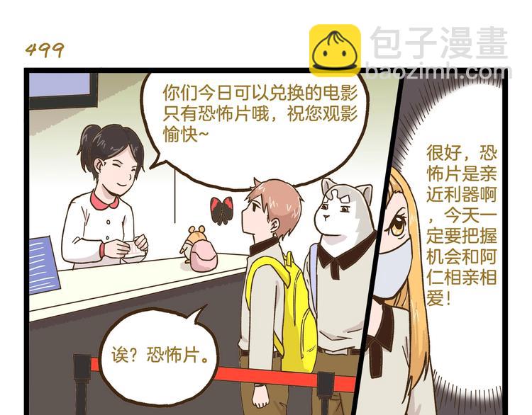 第72话 我真的没在怕-第72话