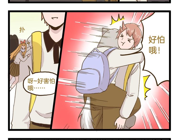 第72话 我真的没在怕-第72话