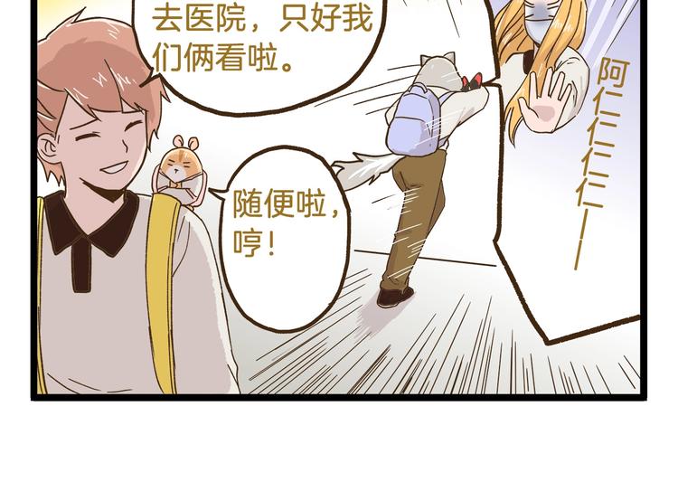 第72话 我真的没在怕-第72话