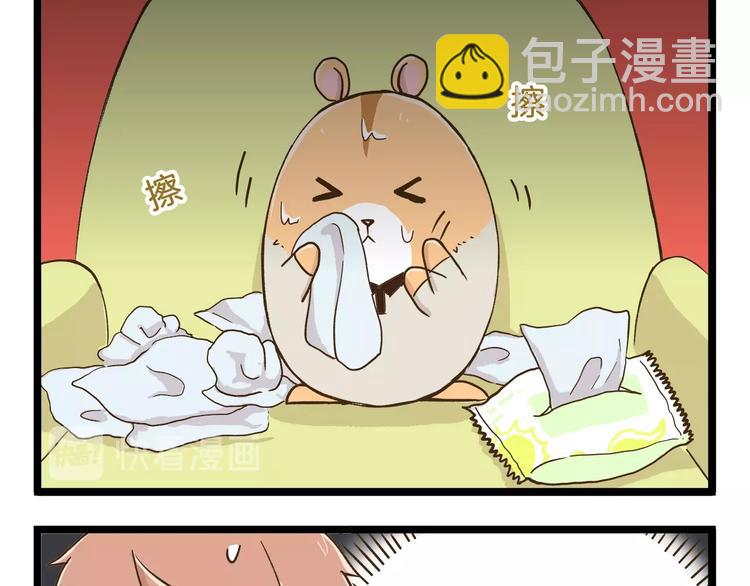 第72话 我真的没在怕-第72话