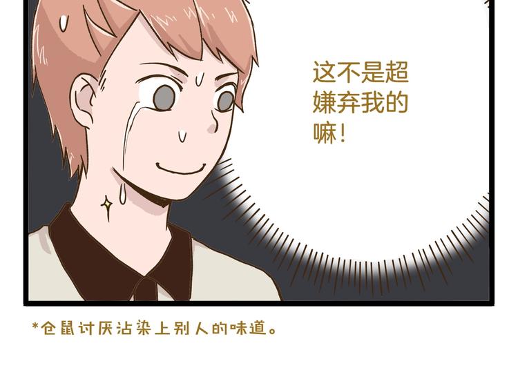 第72话 我真的没在怕-第72话