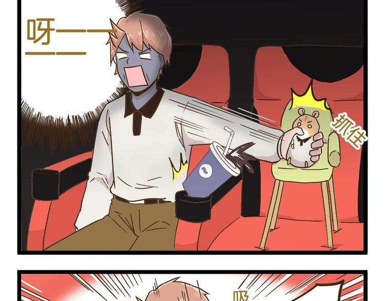 第72话 我真的没在怕-第72话