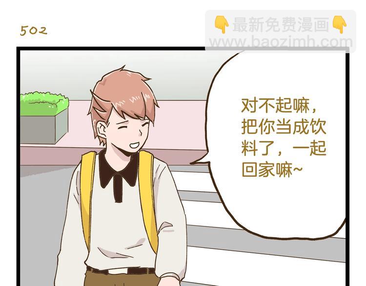 第72话 我真的没在怕-第72话