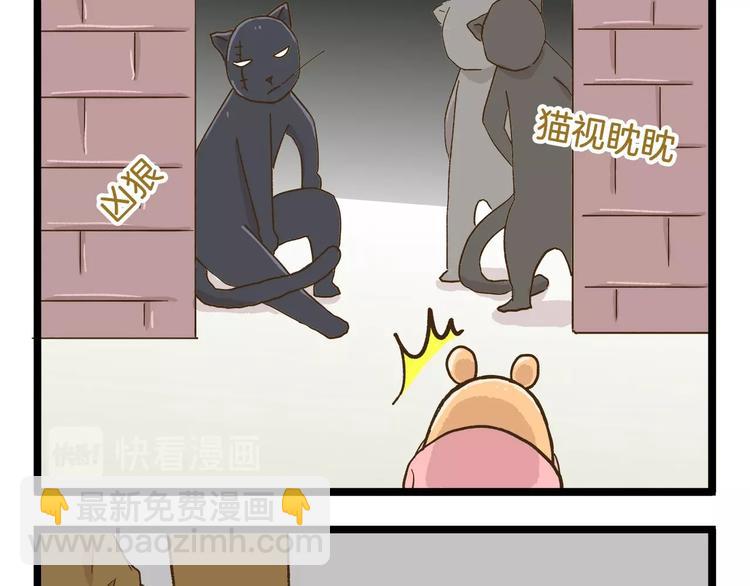 第72话 我真的没在怕-第72话