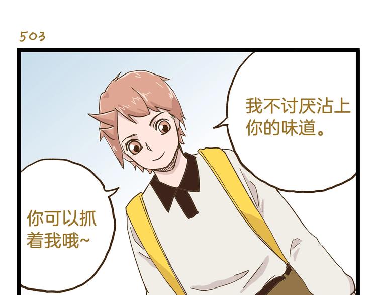 第72话 我真的没在怕-第72话