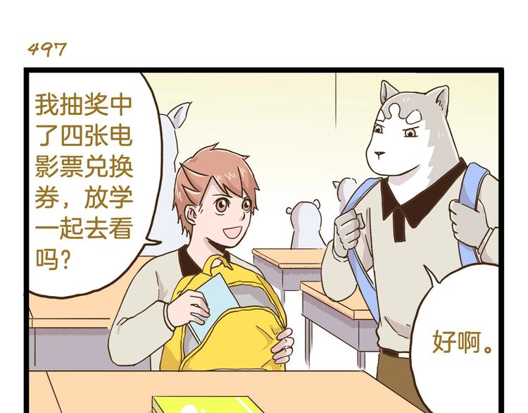 第72话 我真的没在怕-第72话