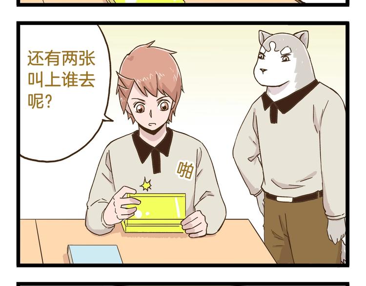 第72话 我真的没在怕-第72话