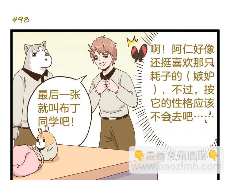 第72话 我真的没在怕-第72话