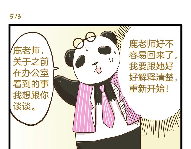 第74话 要友善哦-第74话