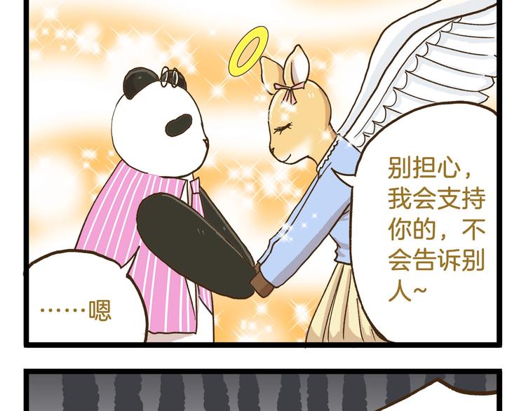 第74话 要友善哦-第74话