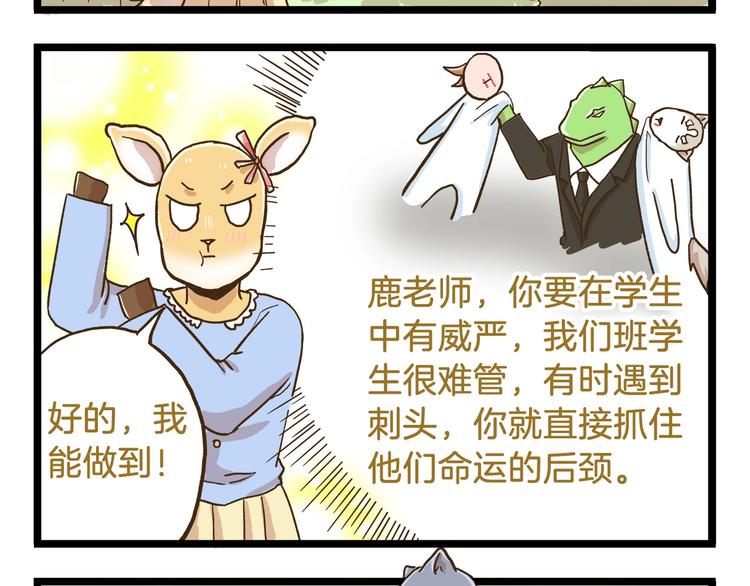 第74话 要友善哦-第74话