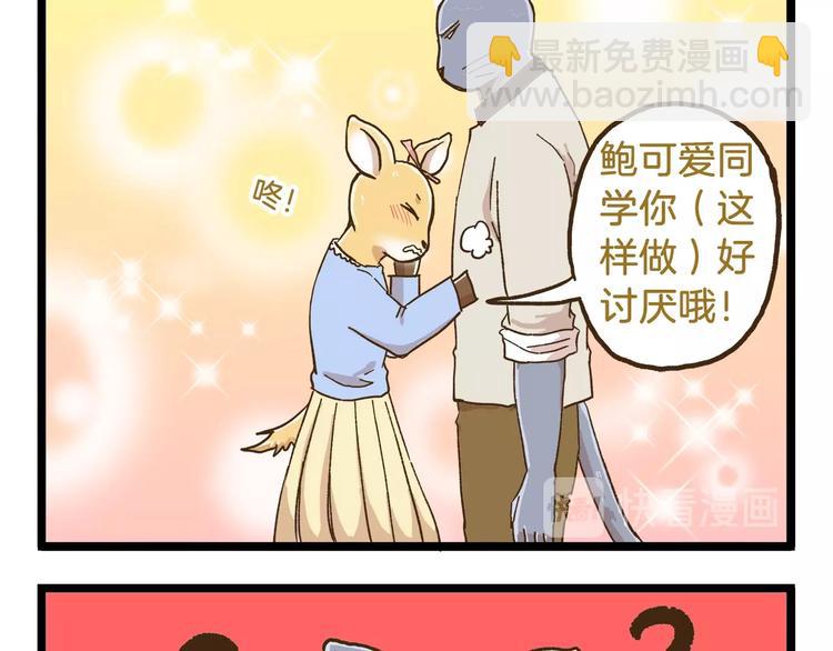 第74话 要友善哦-第74话