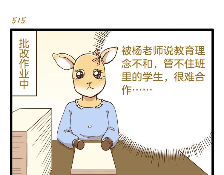 第74话 要友善哦-第74话