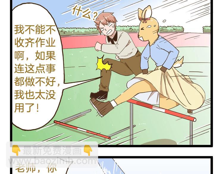 第74话 要友善哦-第74话