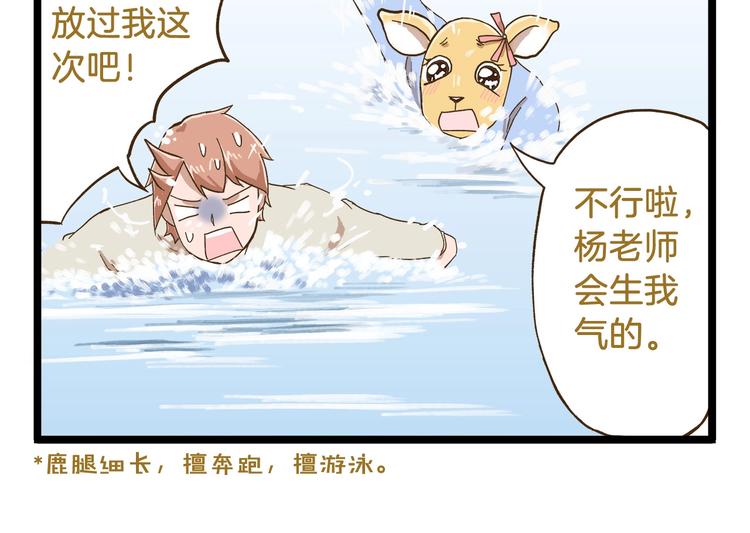 第74话 要友善哦-第74话