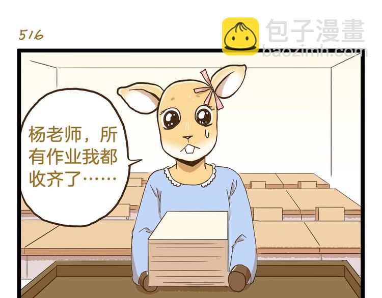 第74话 要友善哦-第74话