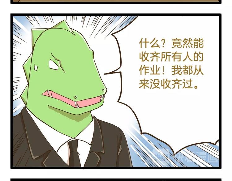 第74话 要友善哦-第74话