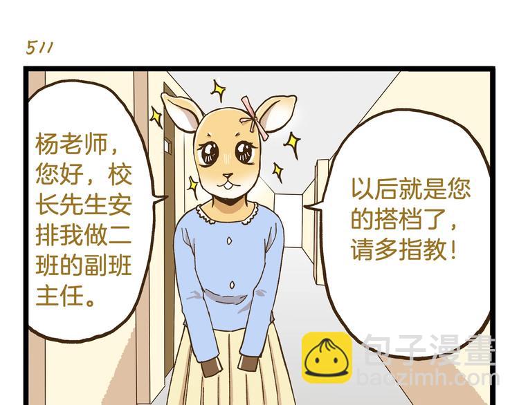 第74话 要友善哦-第74话