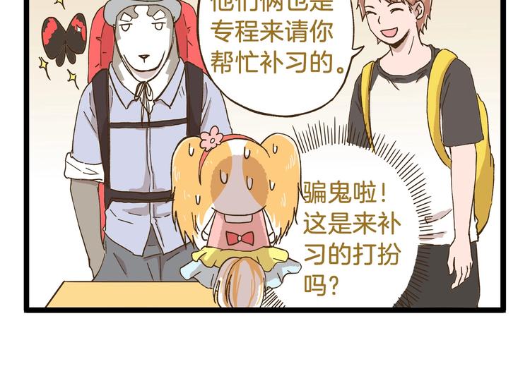 第76话 桃李满天下-第76话