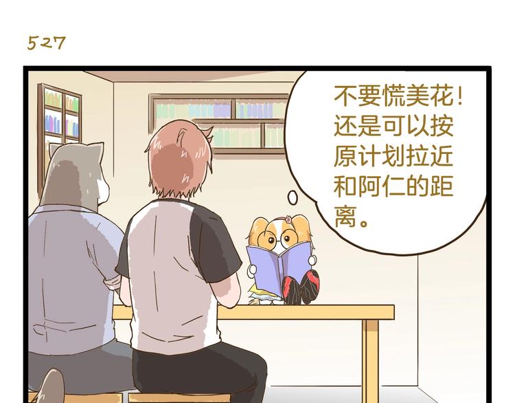 第76话 桃李满天下-第76话