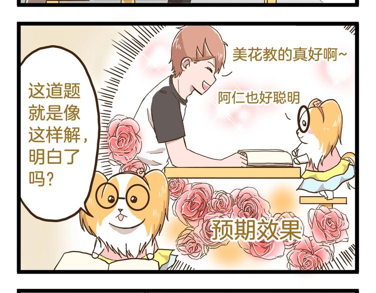 第76话 桃李满天下-第76话