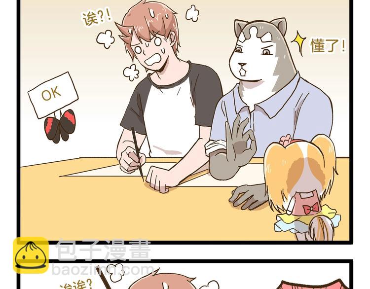 第76话 桃李满天下-第76话