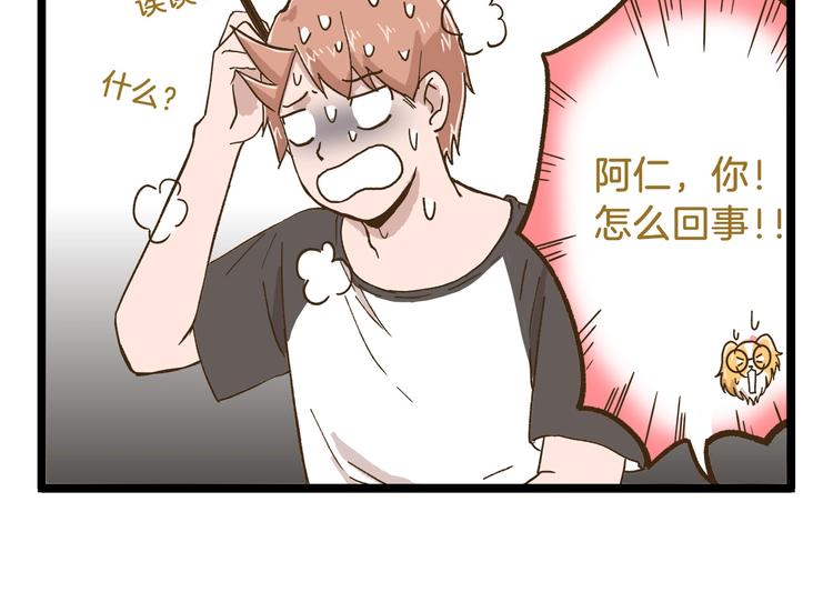 第76话 桃李满天下-第76话