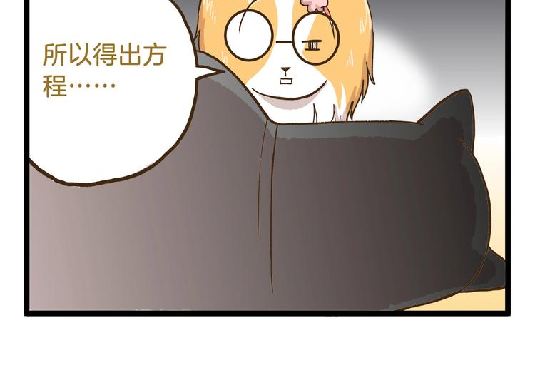 第76话 桃李满天下-第76话