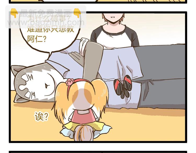 第76话 桃李满天下-第76话