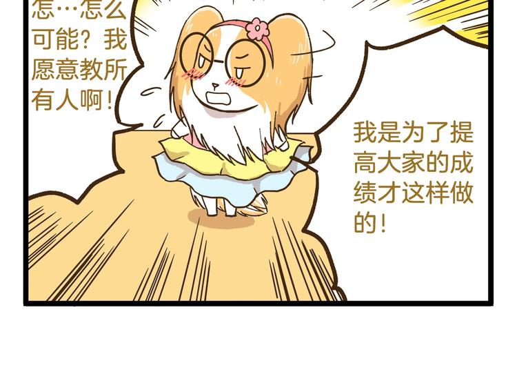 第76话 桃李满天下-第76话