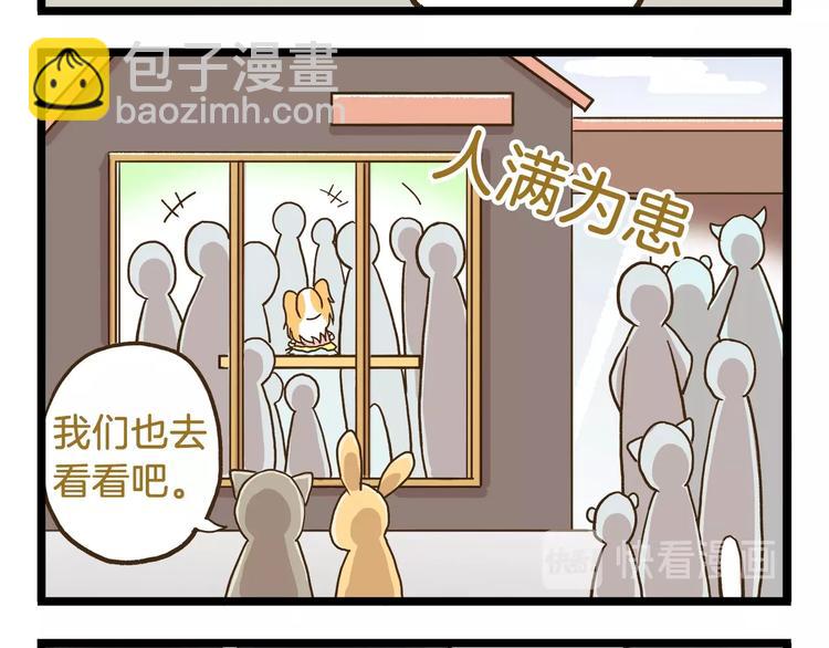 第76话 桃李满天下-第76话