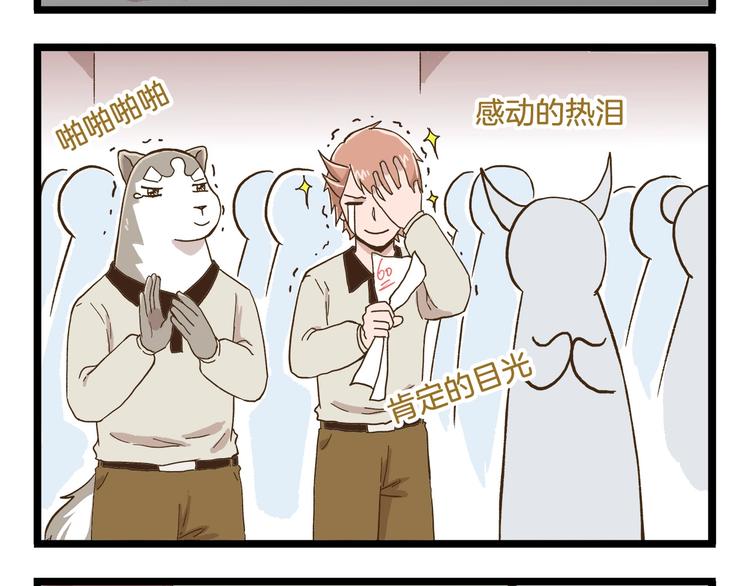 第76话 桃李满天下-第76话