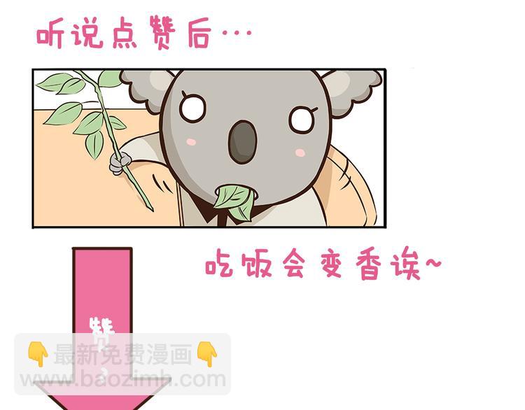 第76话 桃李满天下-第76话