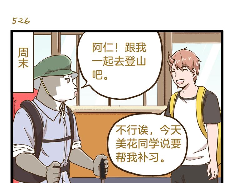 第76话 桃李满天下-第76话